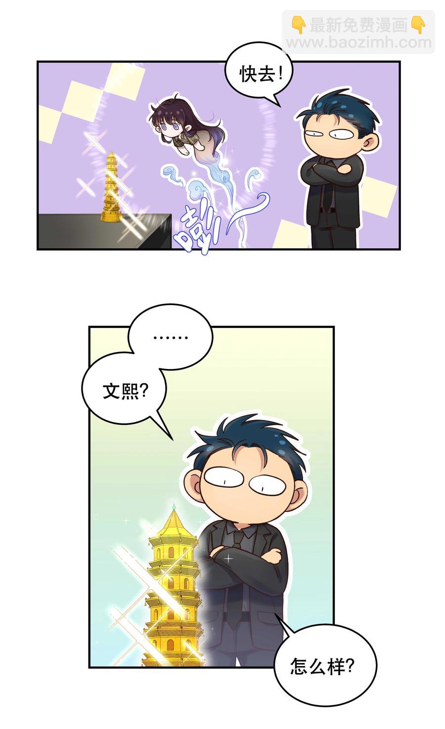 057 疑似出轨！35