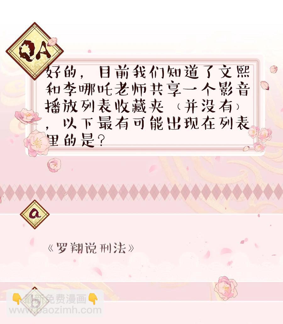 057 疑似出轨！39