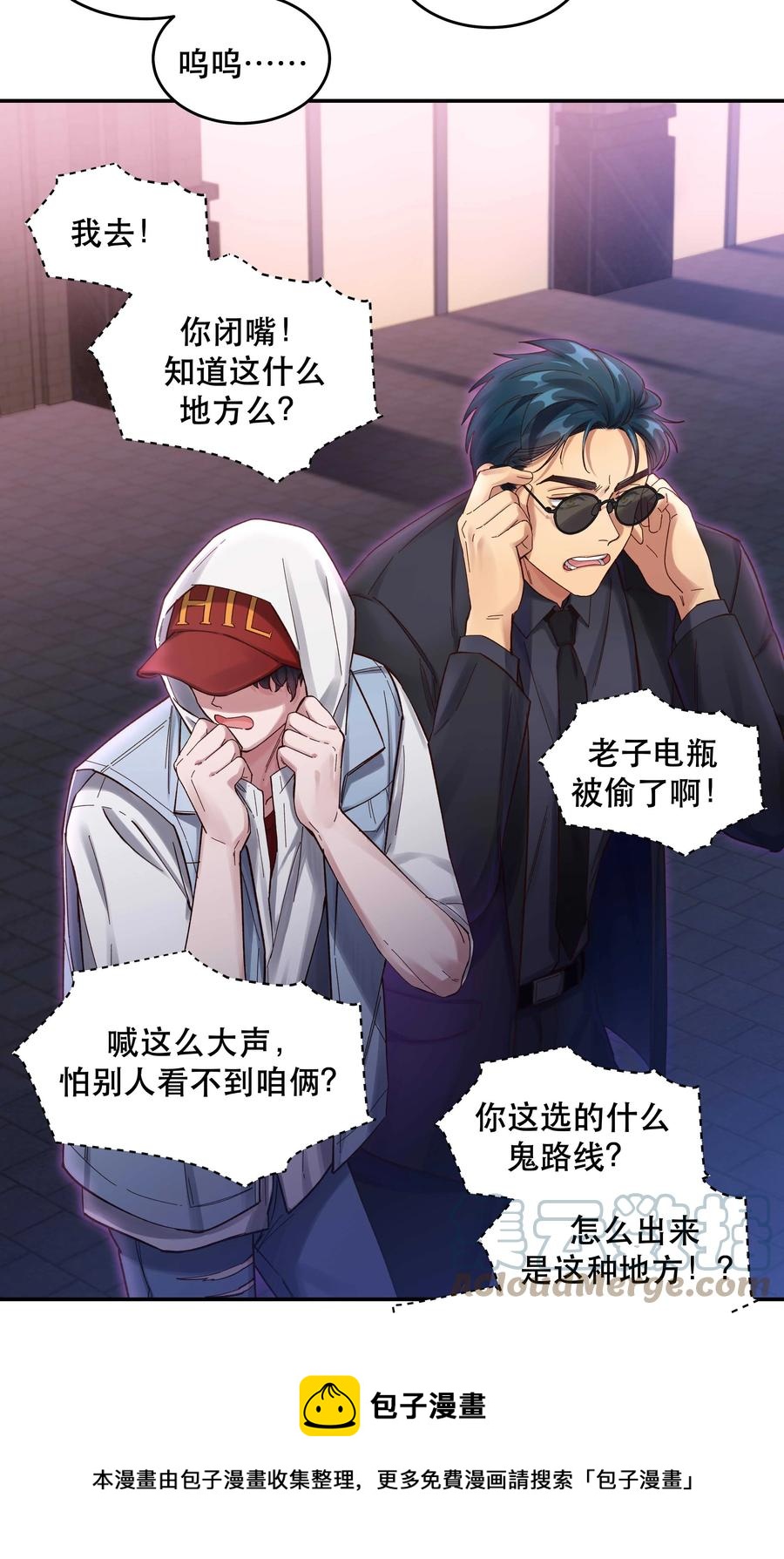 057 疑似出轨！4