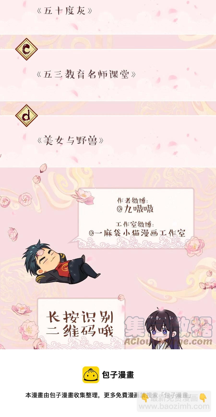 057 疑似出轨！40