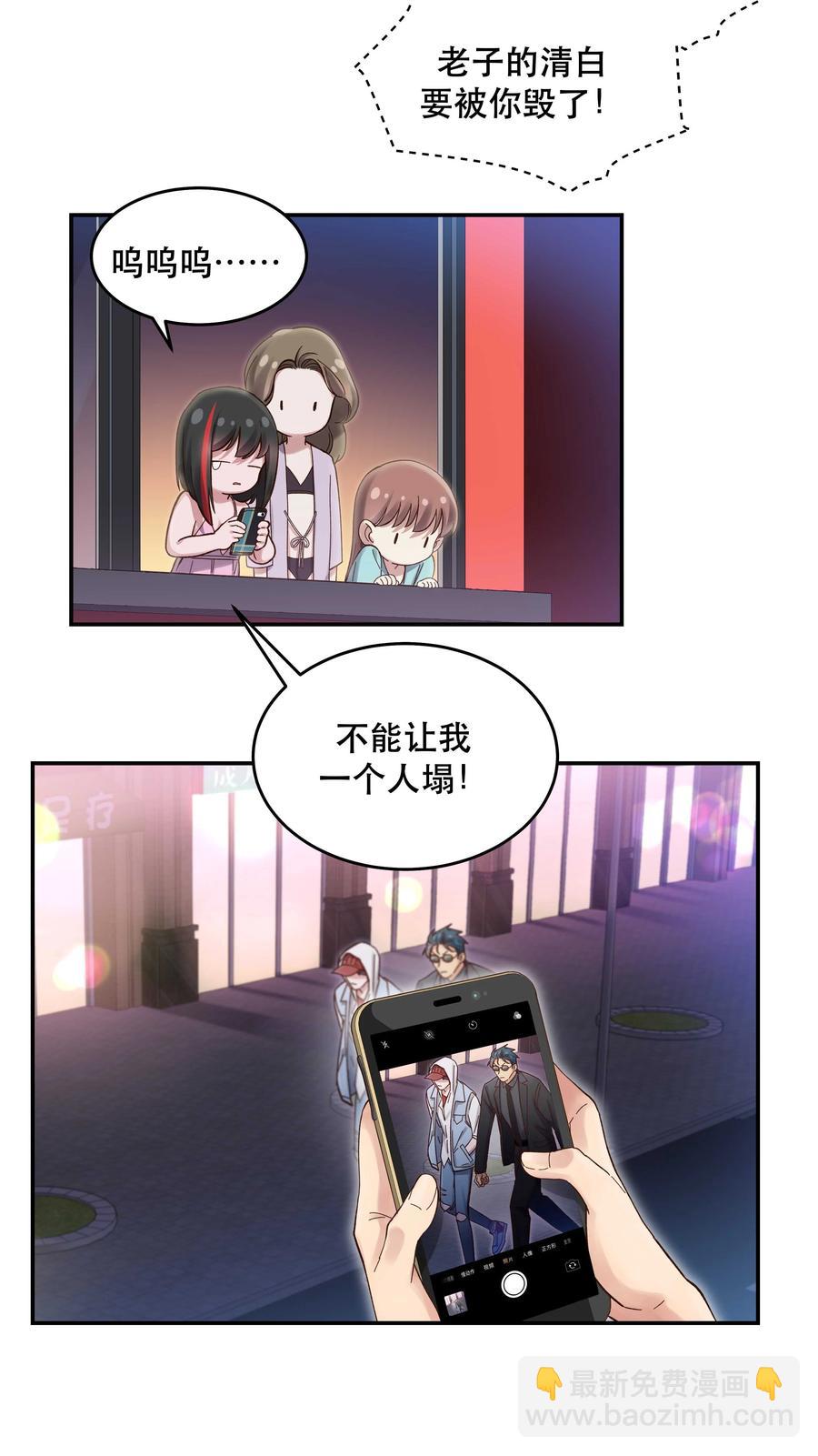 057 疑似出轨！5