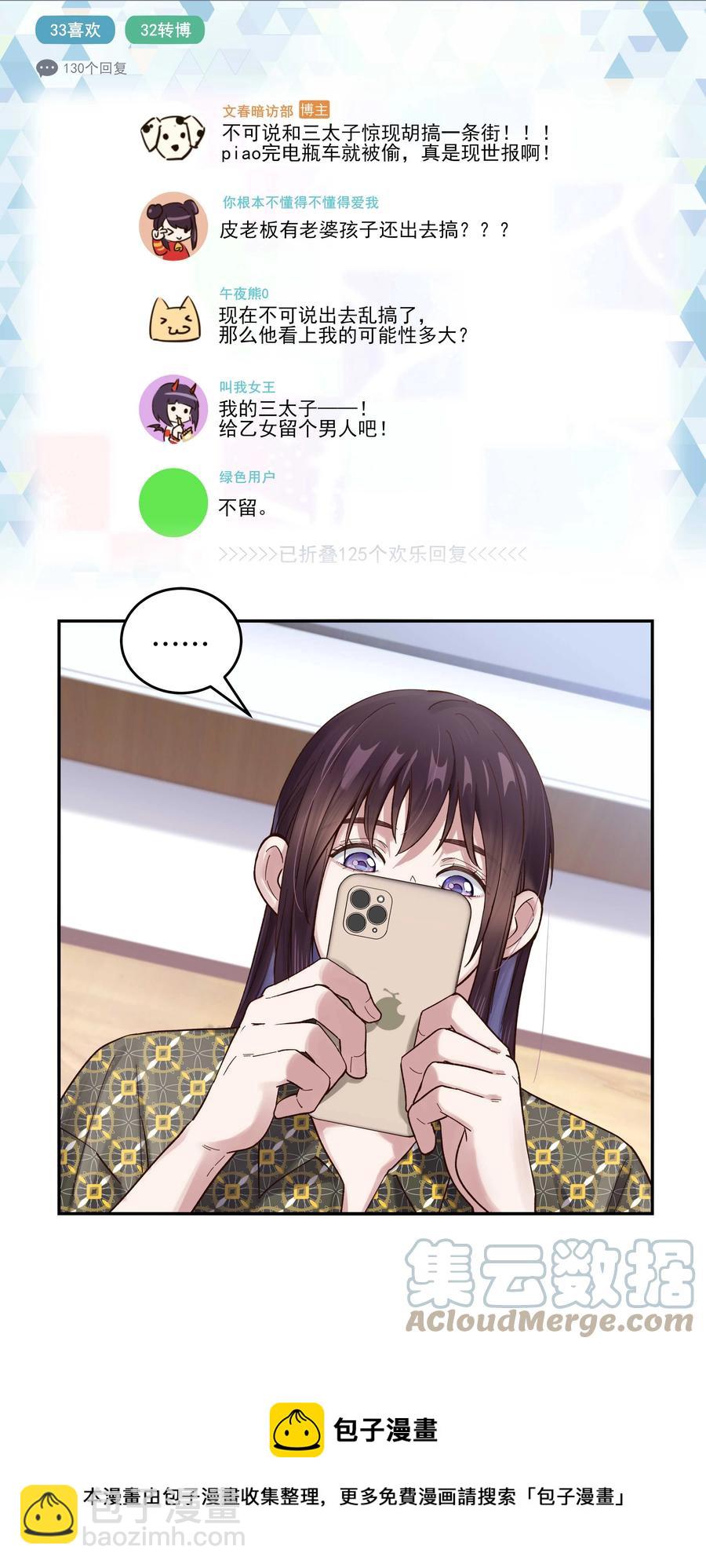 057 疑似出轨！8