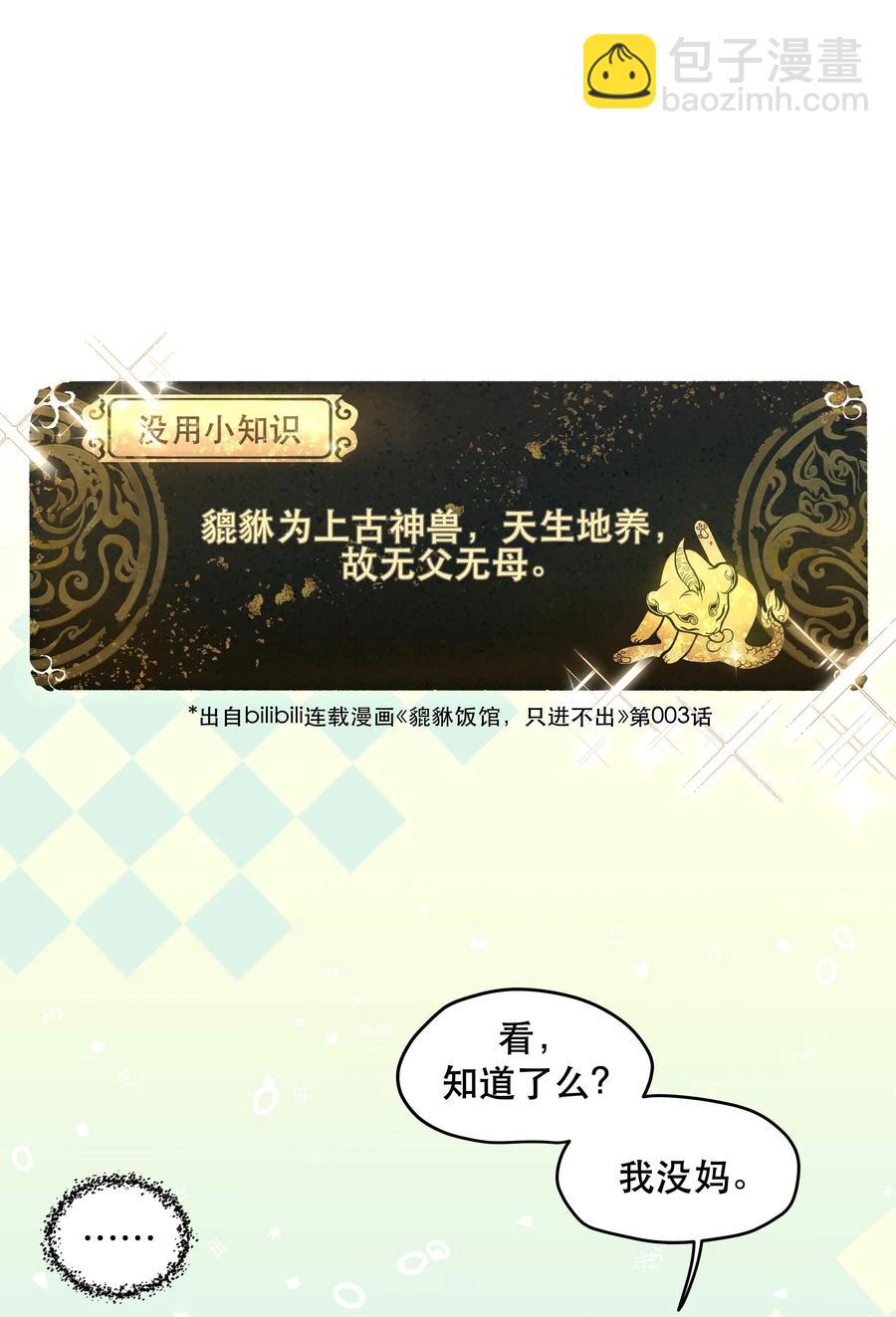 058 你出来！1