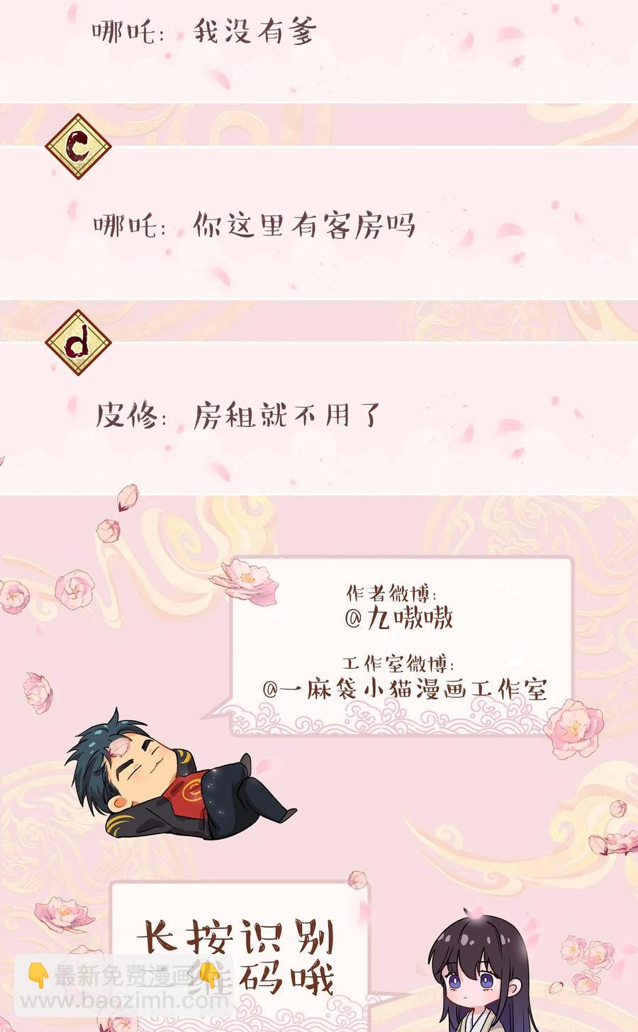 058 你出来！37