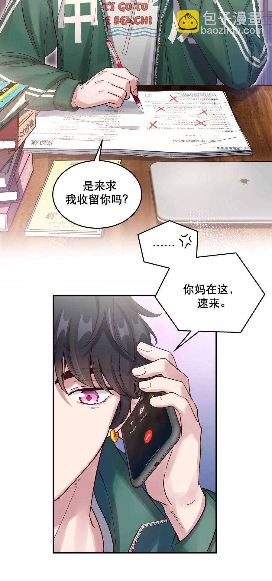 058 你出来！7