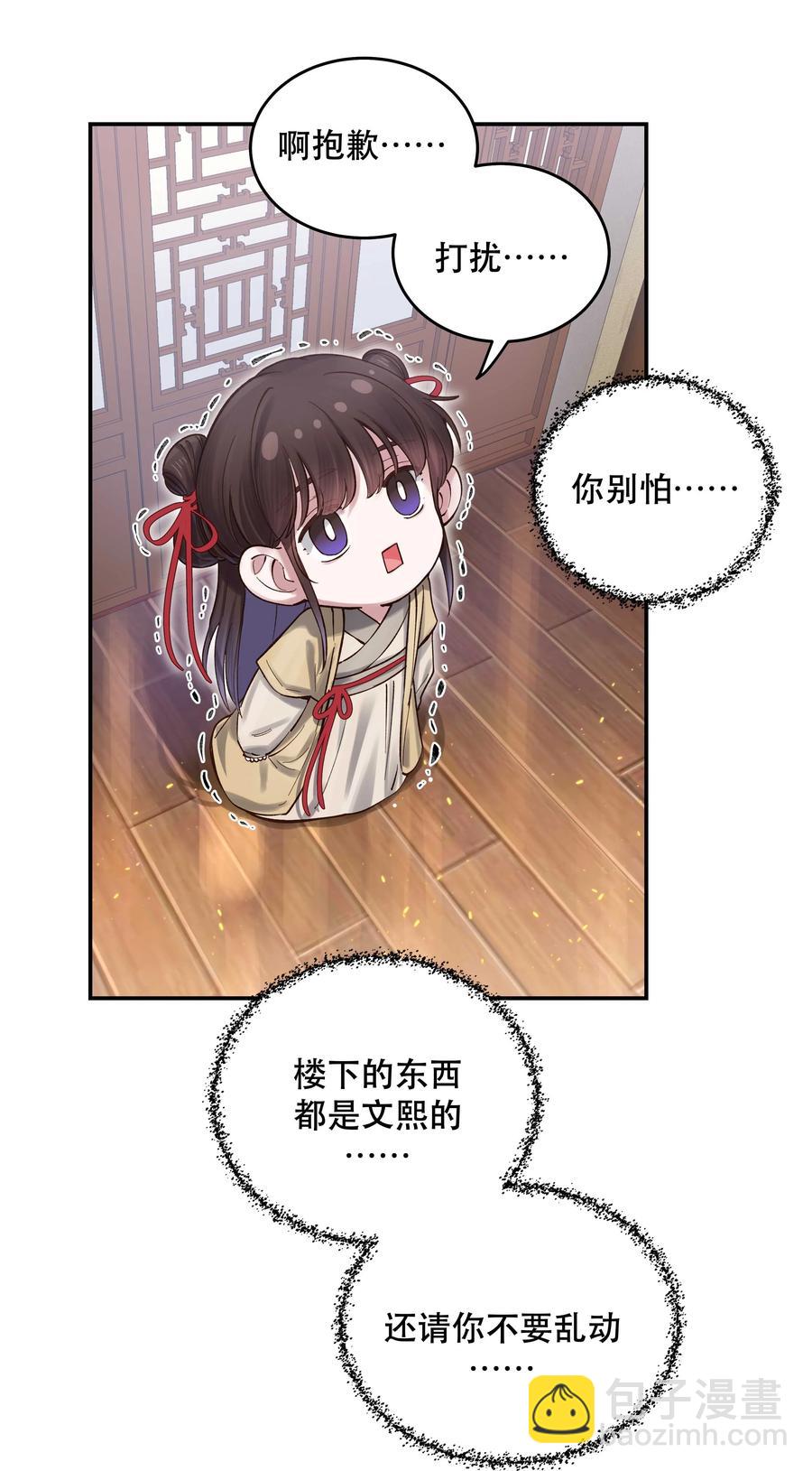 066 里面有人！11