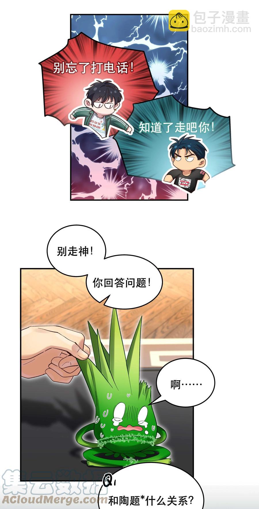 066 里面有人！30