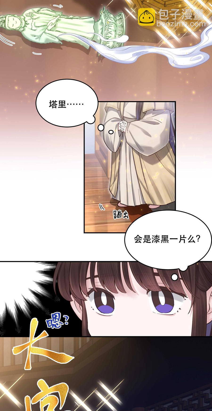 066 里面有人！7