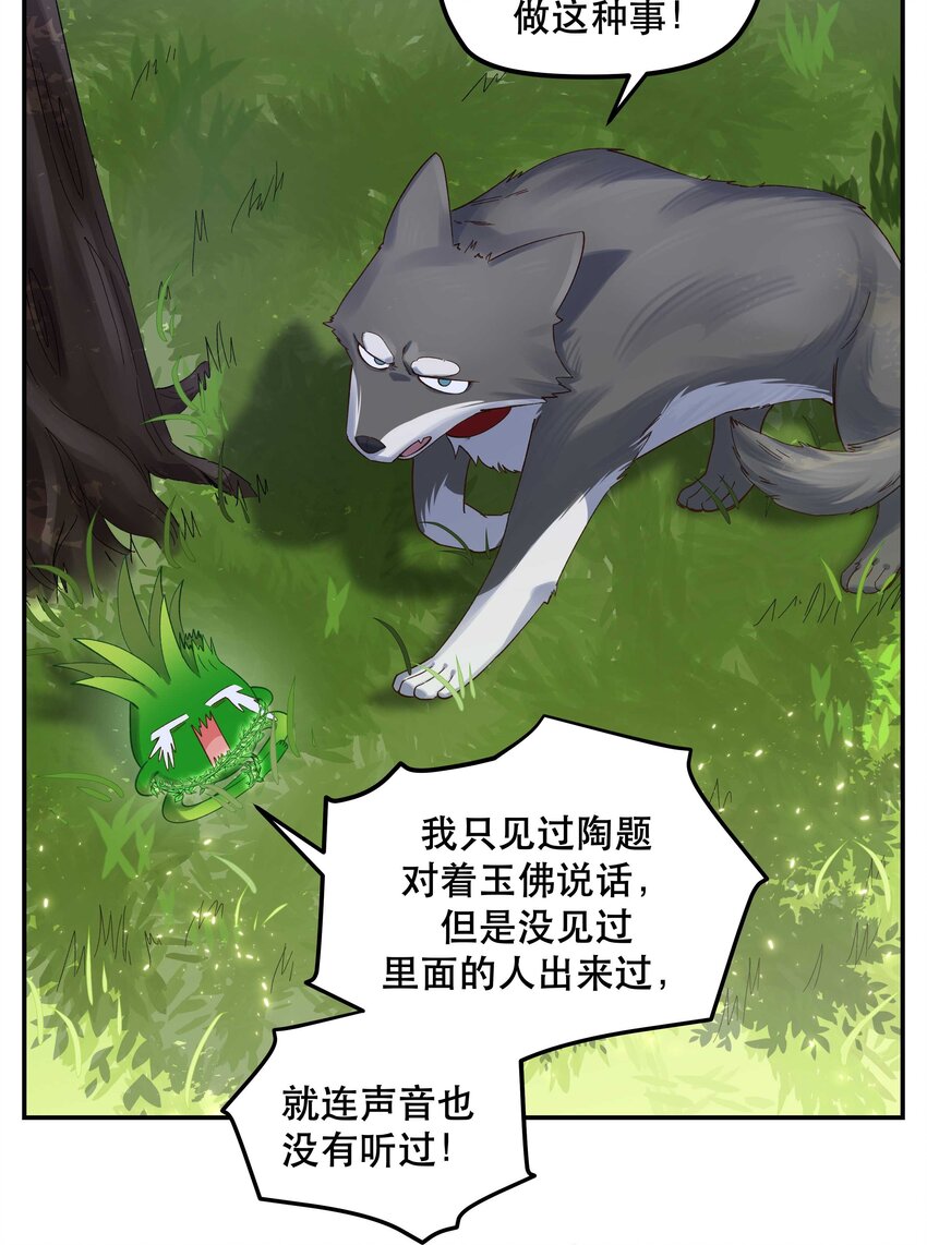 067 老板你想破产吗？10