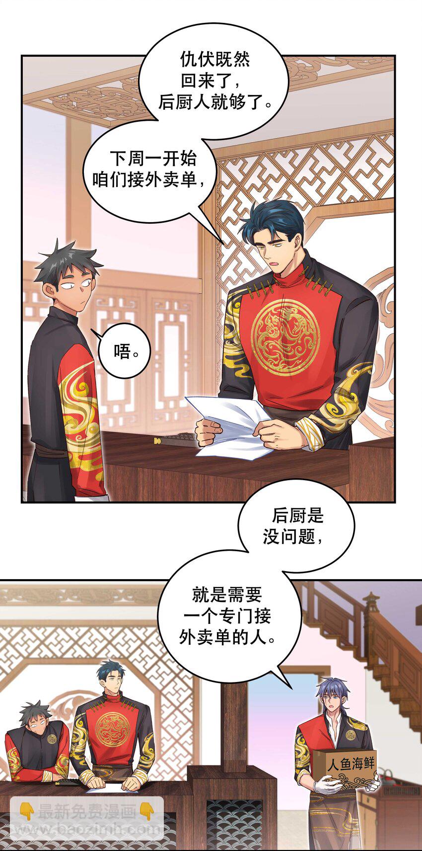 067 老板你想破产吗？19