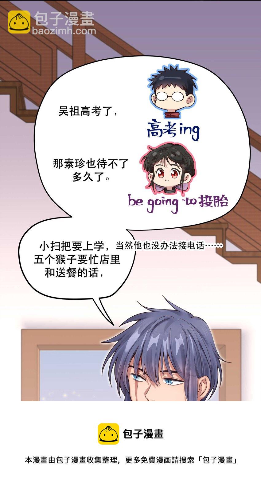 067 老板你想破产吗？20