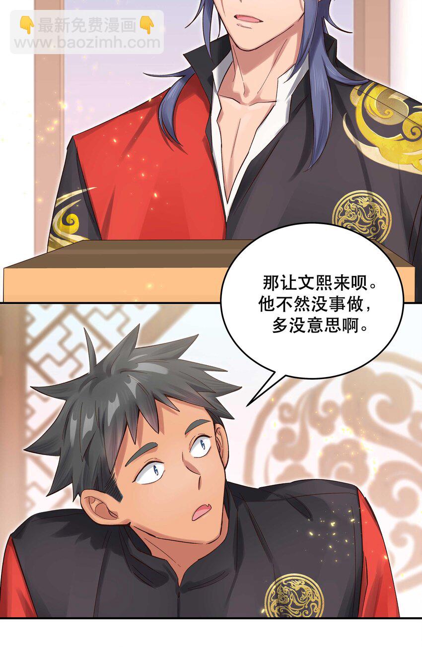 067 老板你想破产吗？21