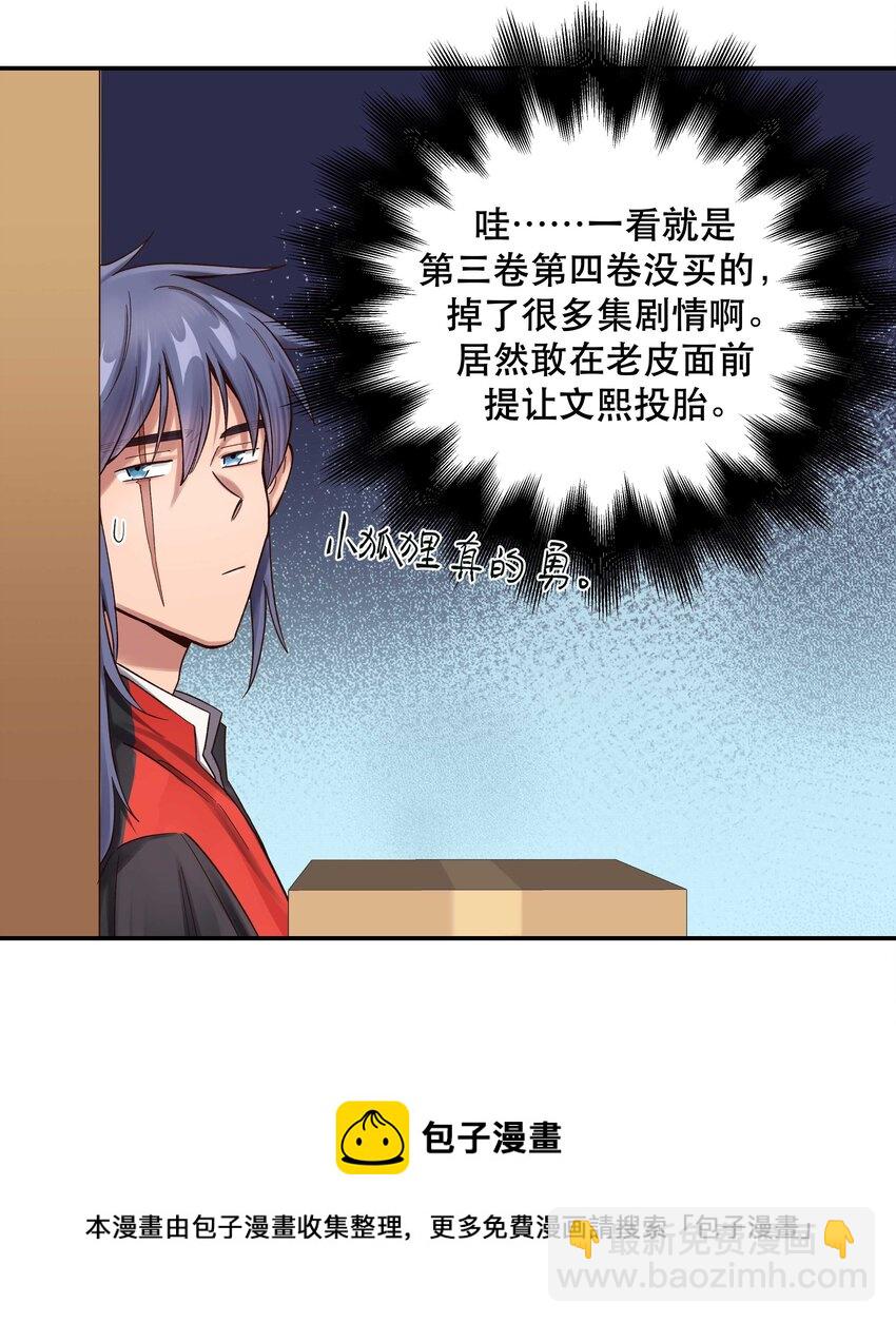 067 老板你想破产吗？24