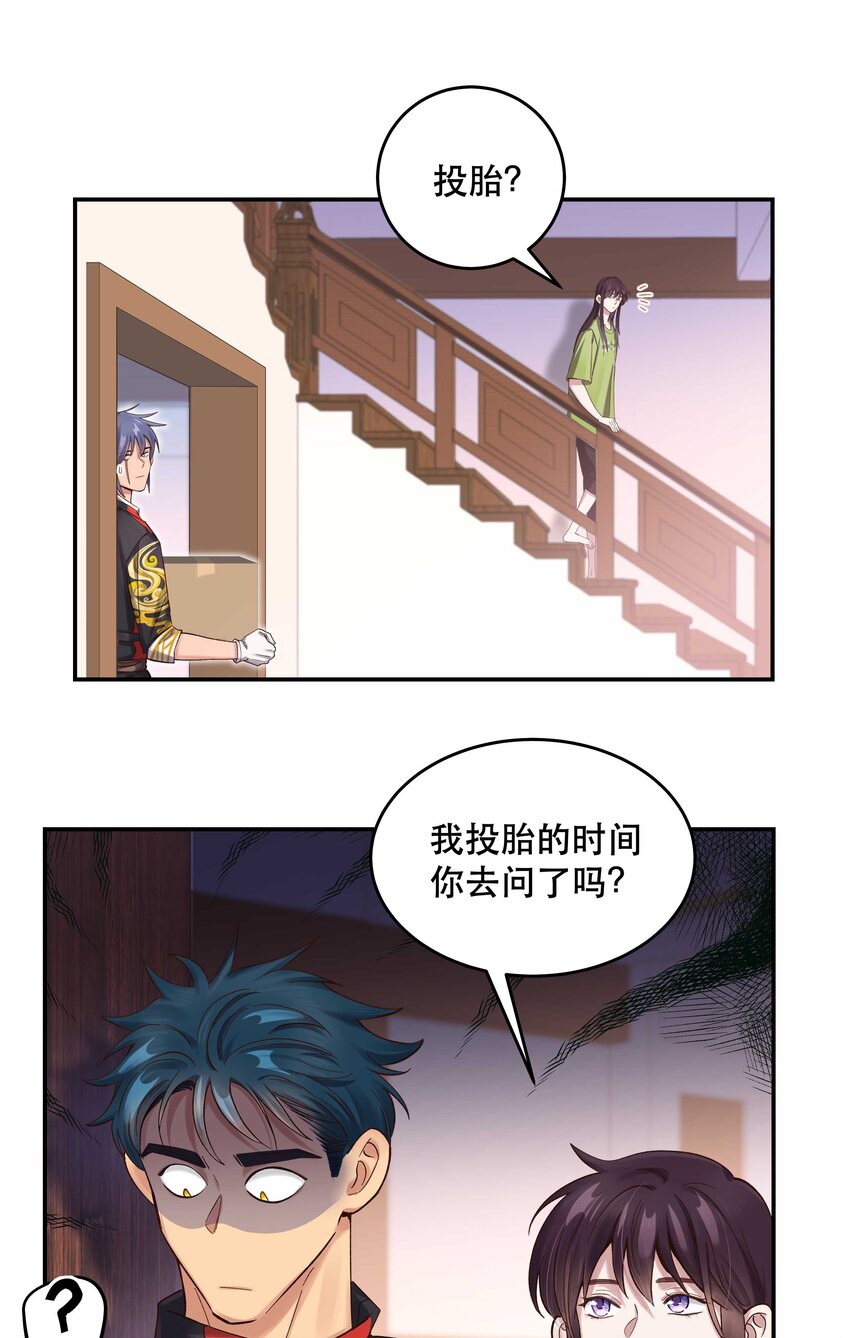 067 老板你想破产吗？25