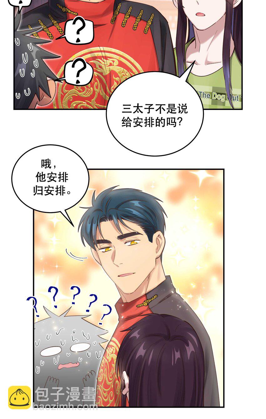 067 老板你想破产吗？26