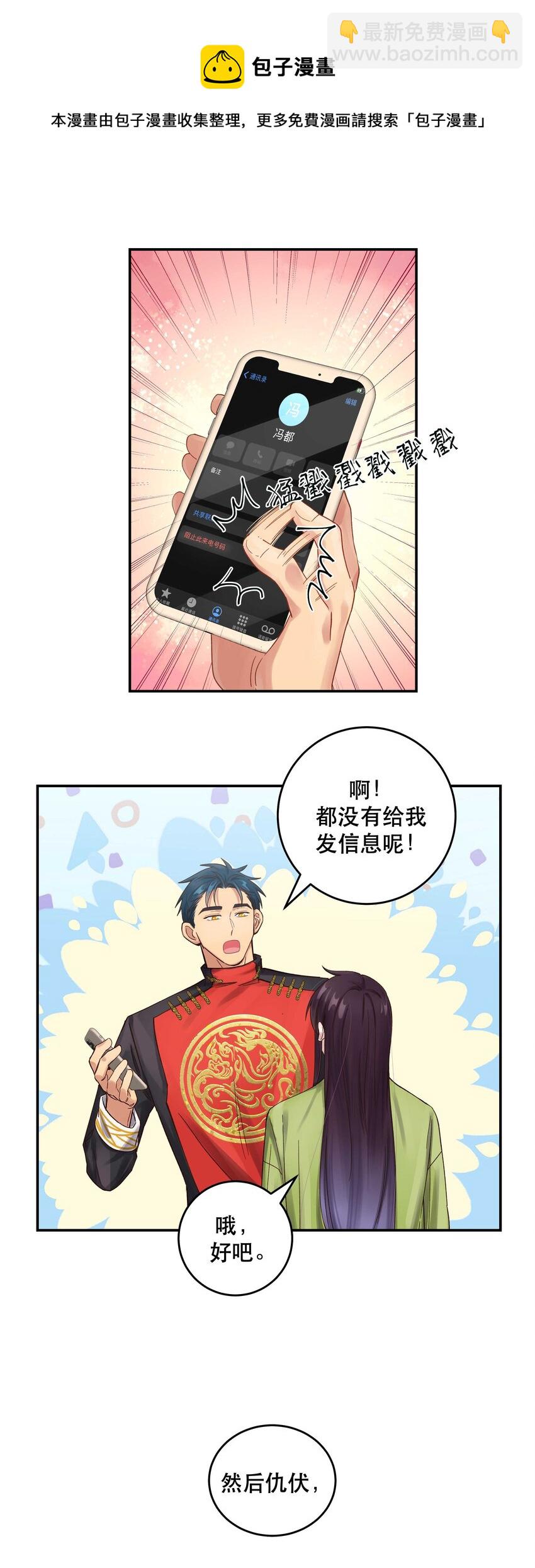 067 老板你想破产吗？28