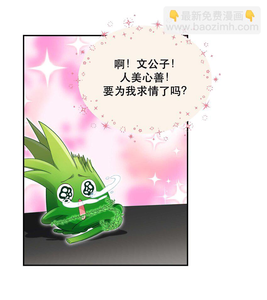 067 老板你想破产吗？3