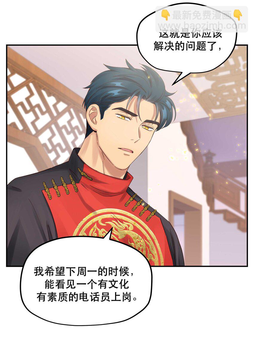 067 老板你想破产吗？31