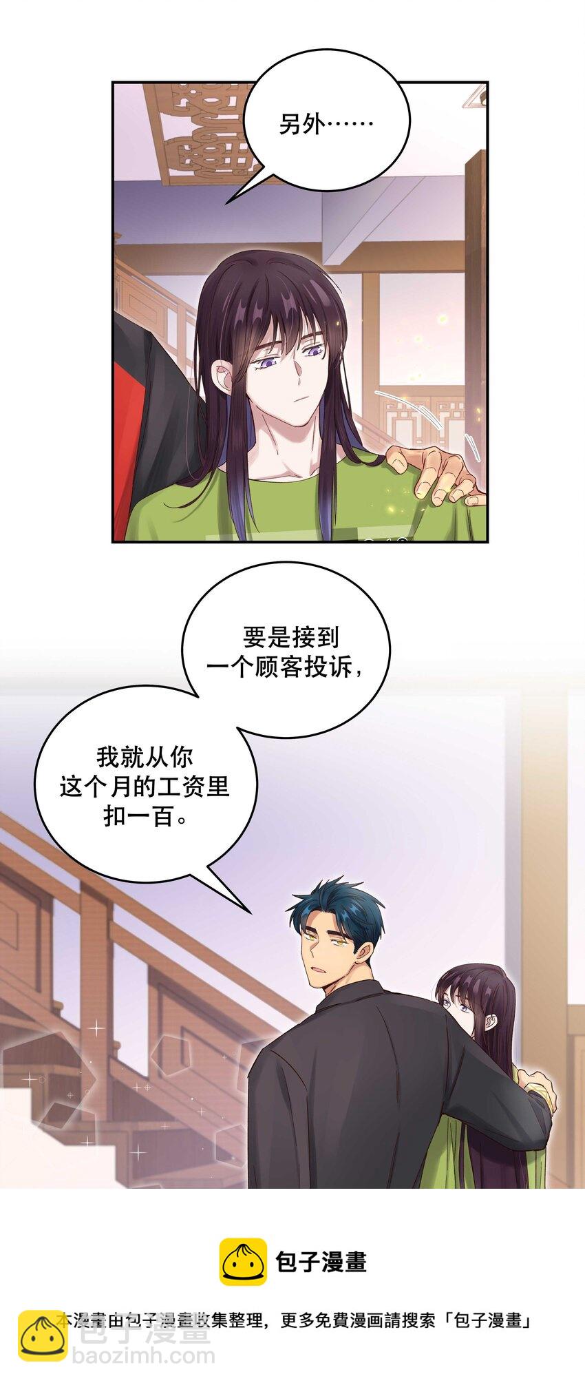 067 老板你想破产吗？32
