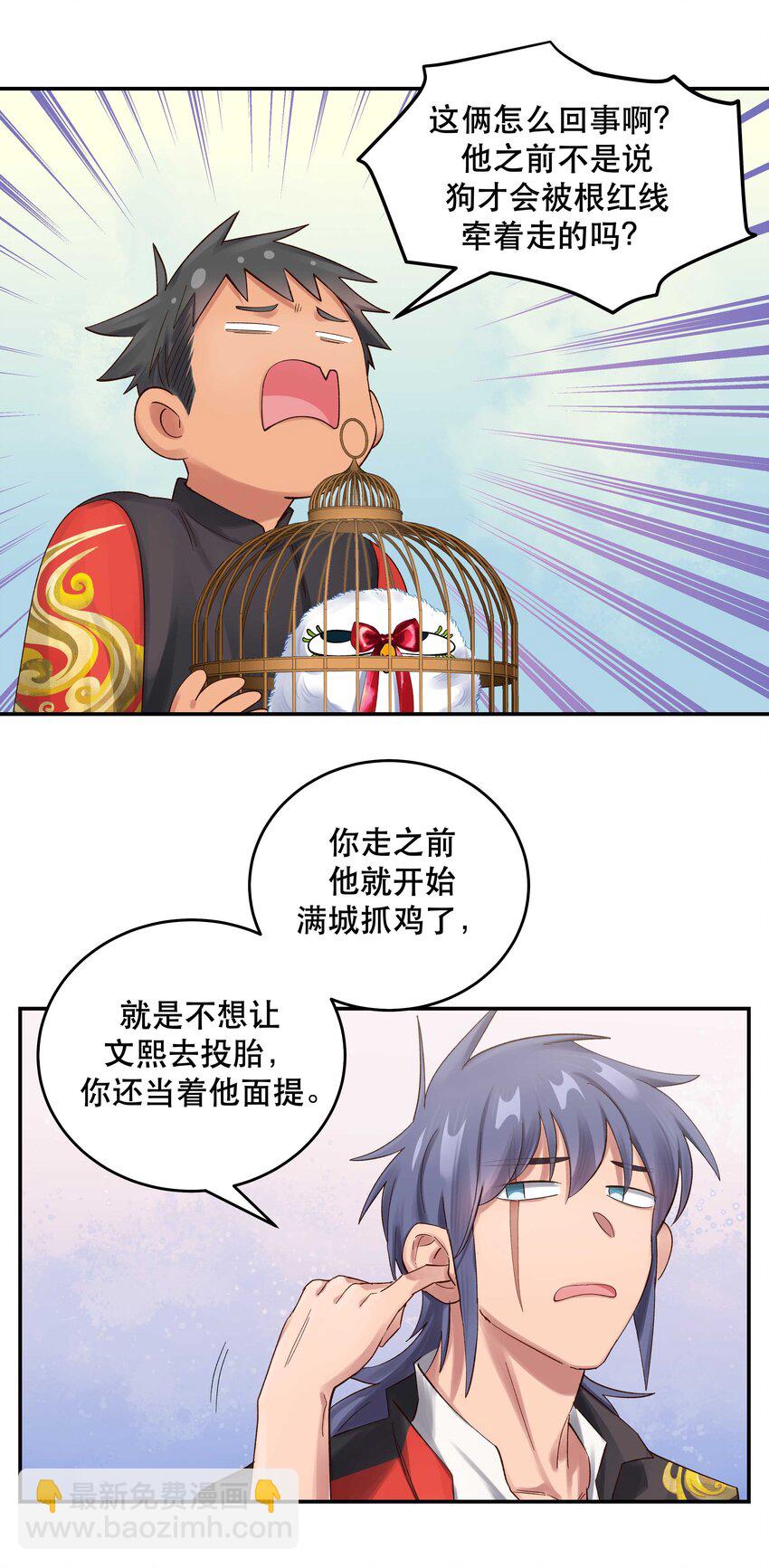 067 老板你想破产吗？34