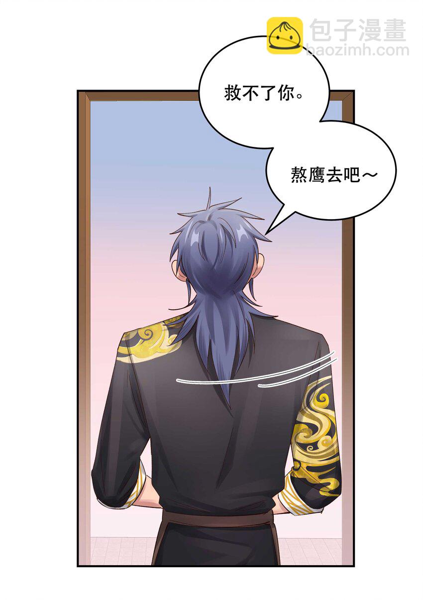 067 老板你想破产吗？35