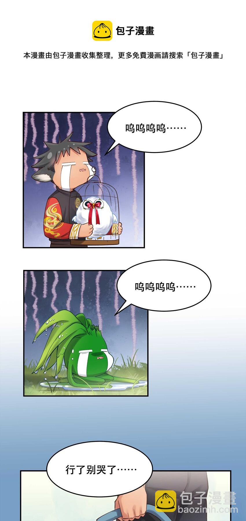 067 老板你想破产吗？36