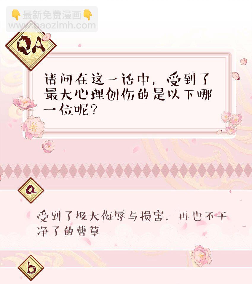 067 老板你想破产吗？39