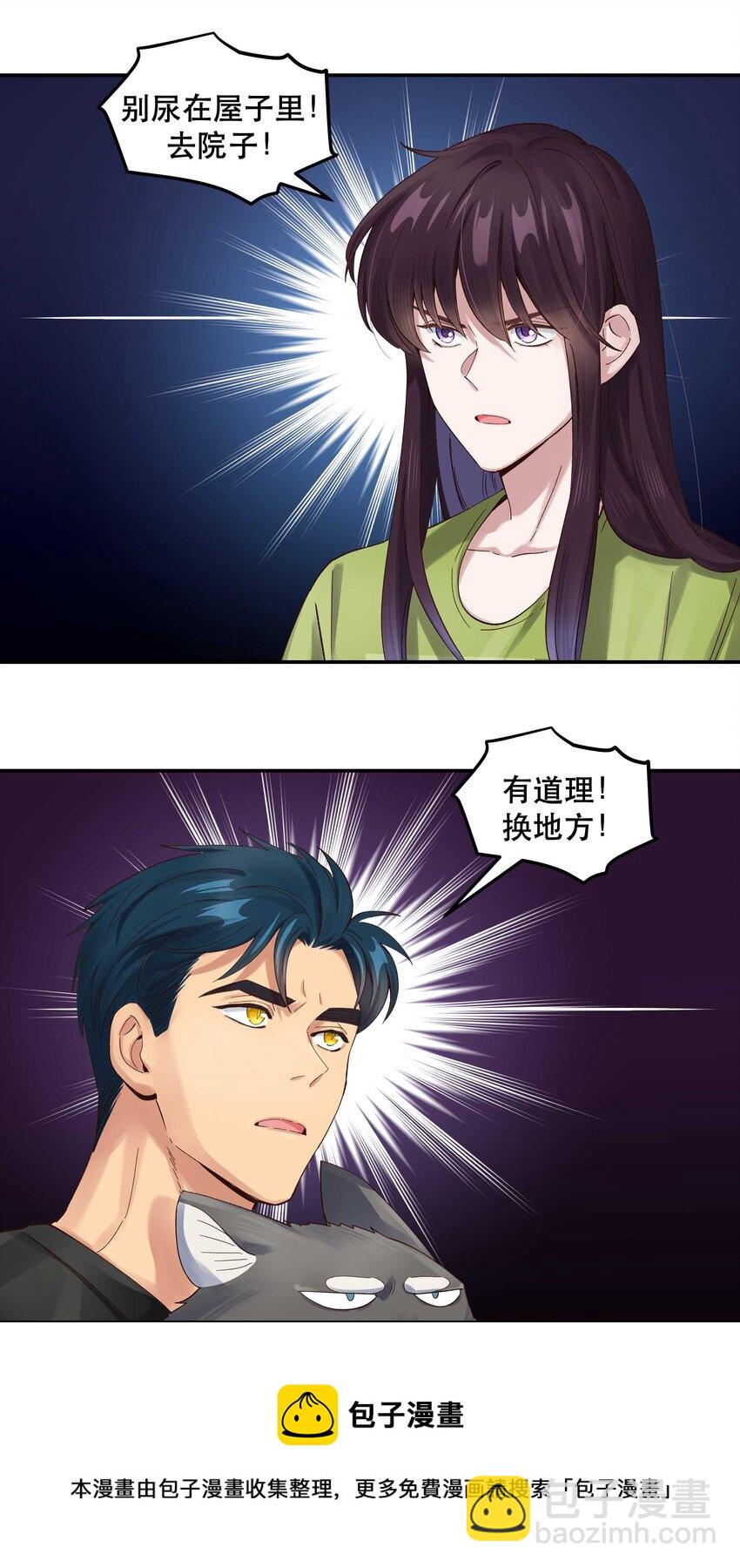 067 老板你想破产吗？4