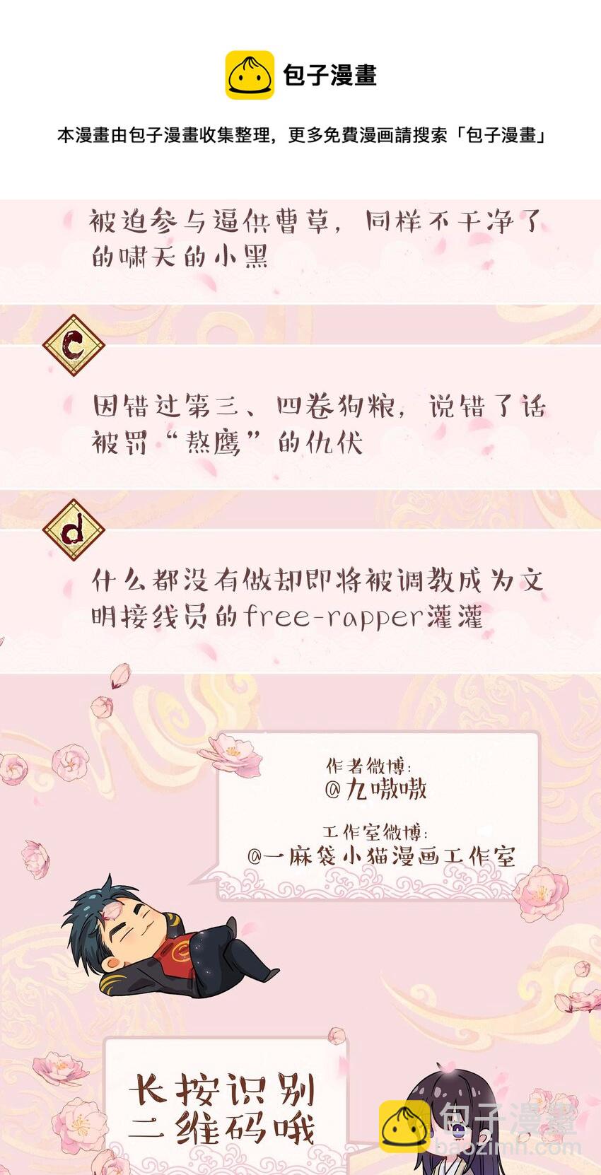 067 老板你想破产吗？40