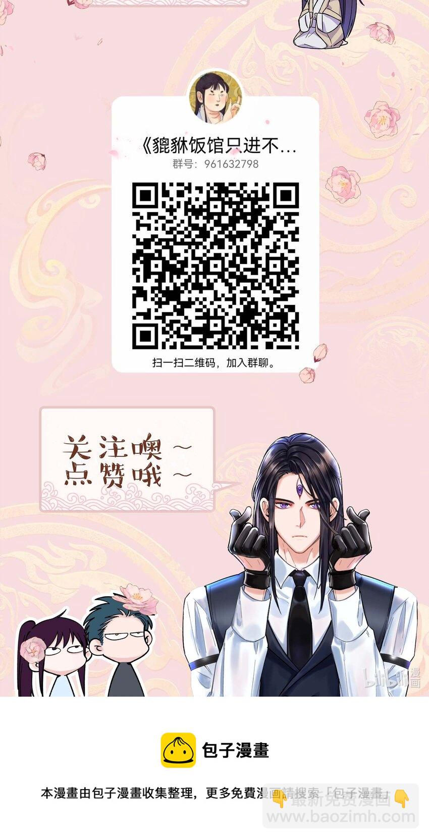 067 老板你想破产吗？41