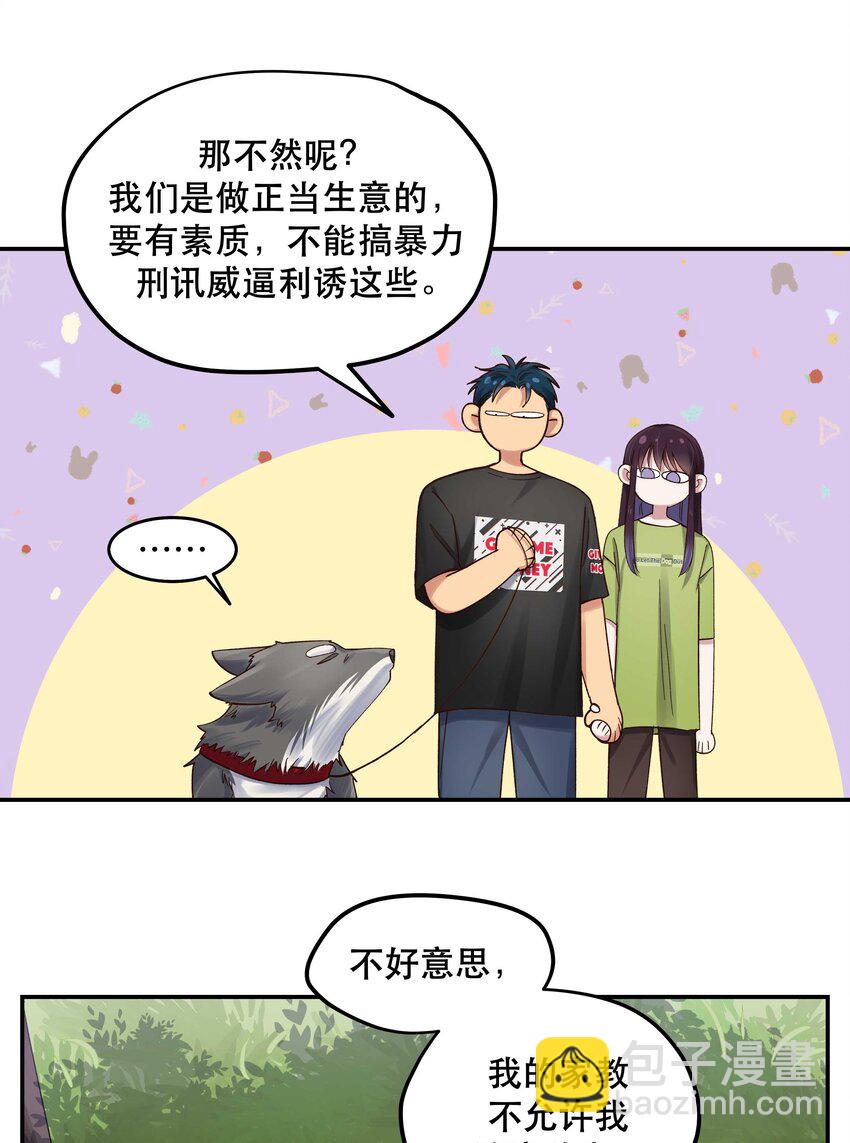 067 老板你想破产吗？9