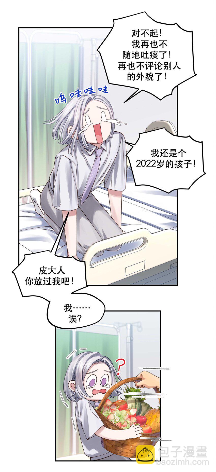 074 老师，您别紧张13
