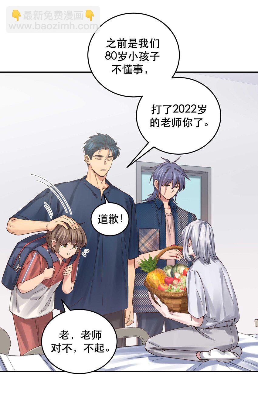 074 老师，您别紧张14