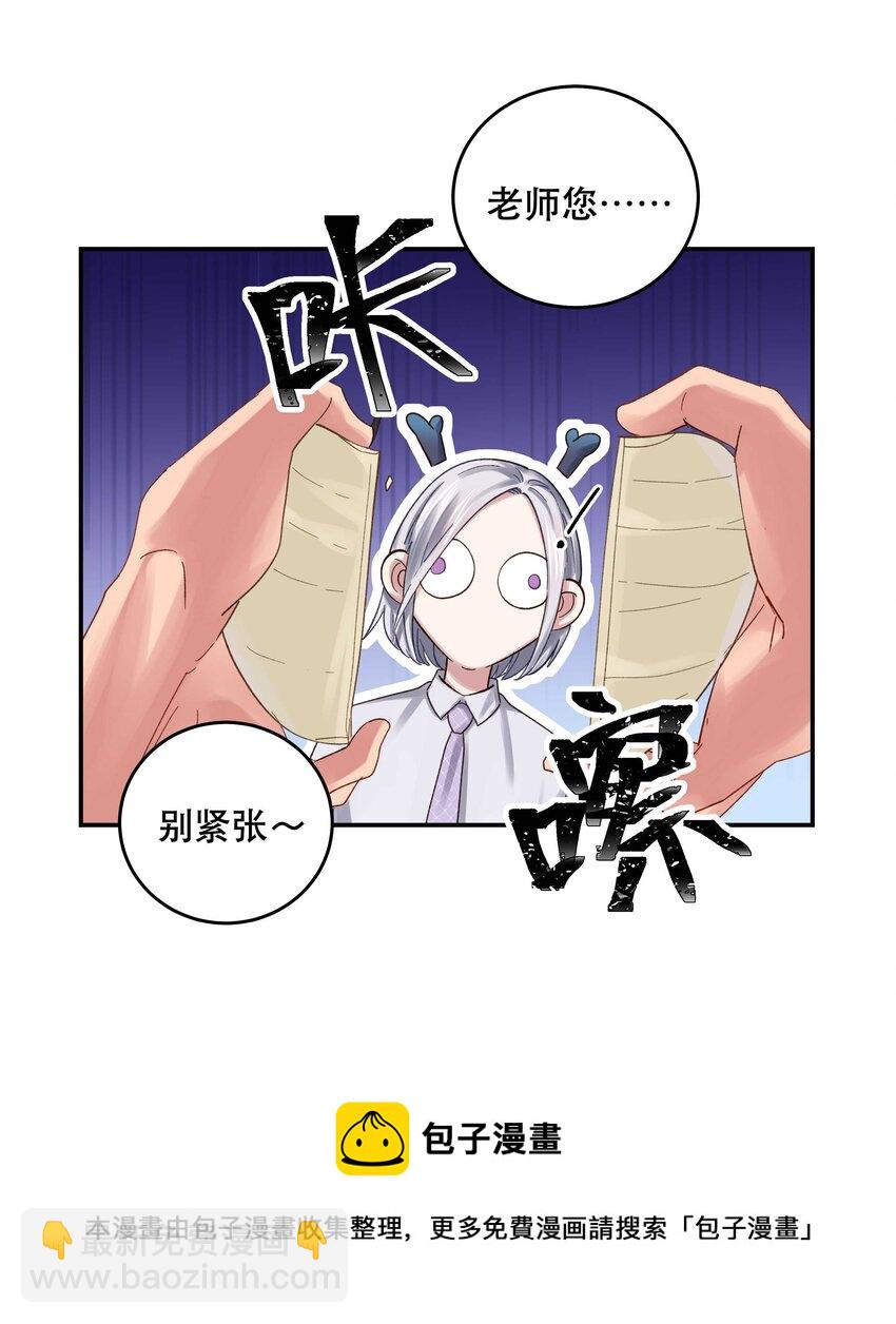 074 老师，您别紧张16