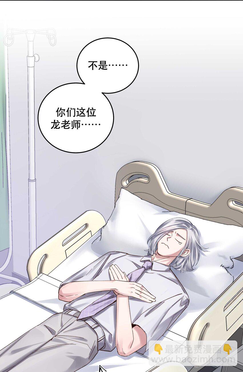 074 老师，您别紧张2