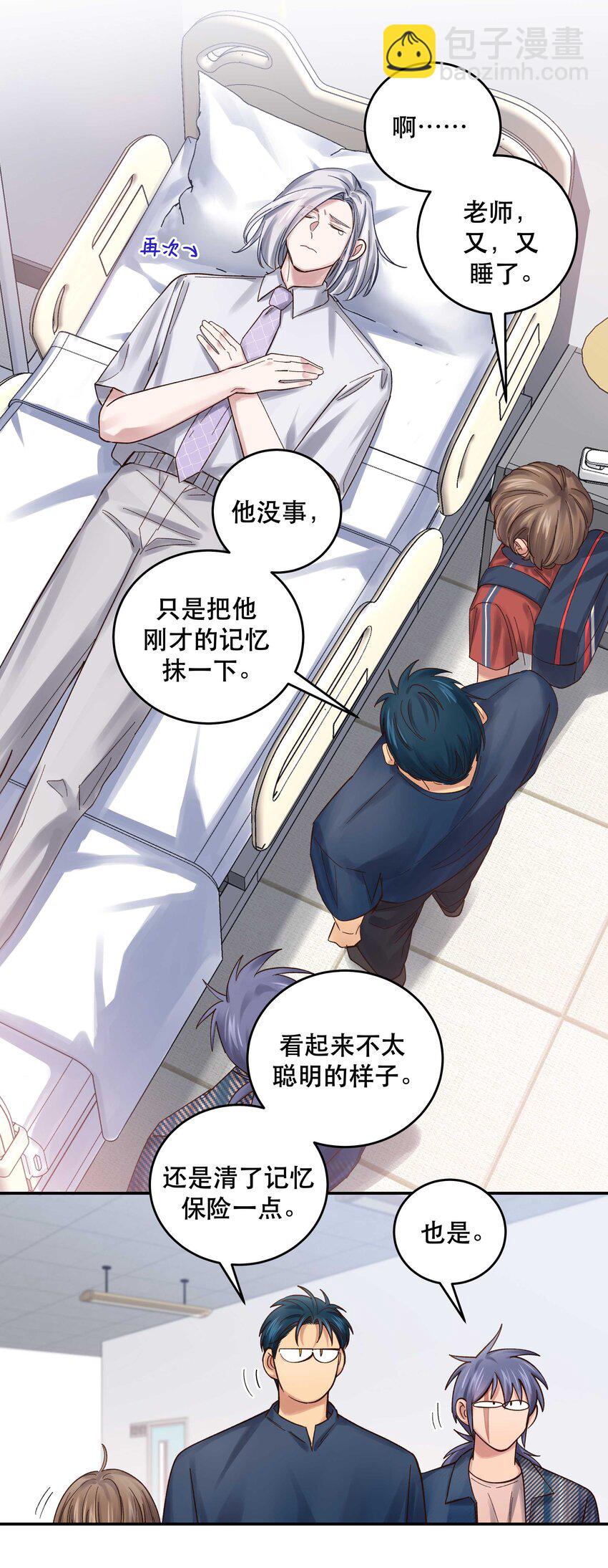 074 老师，您别紧张29