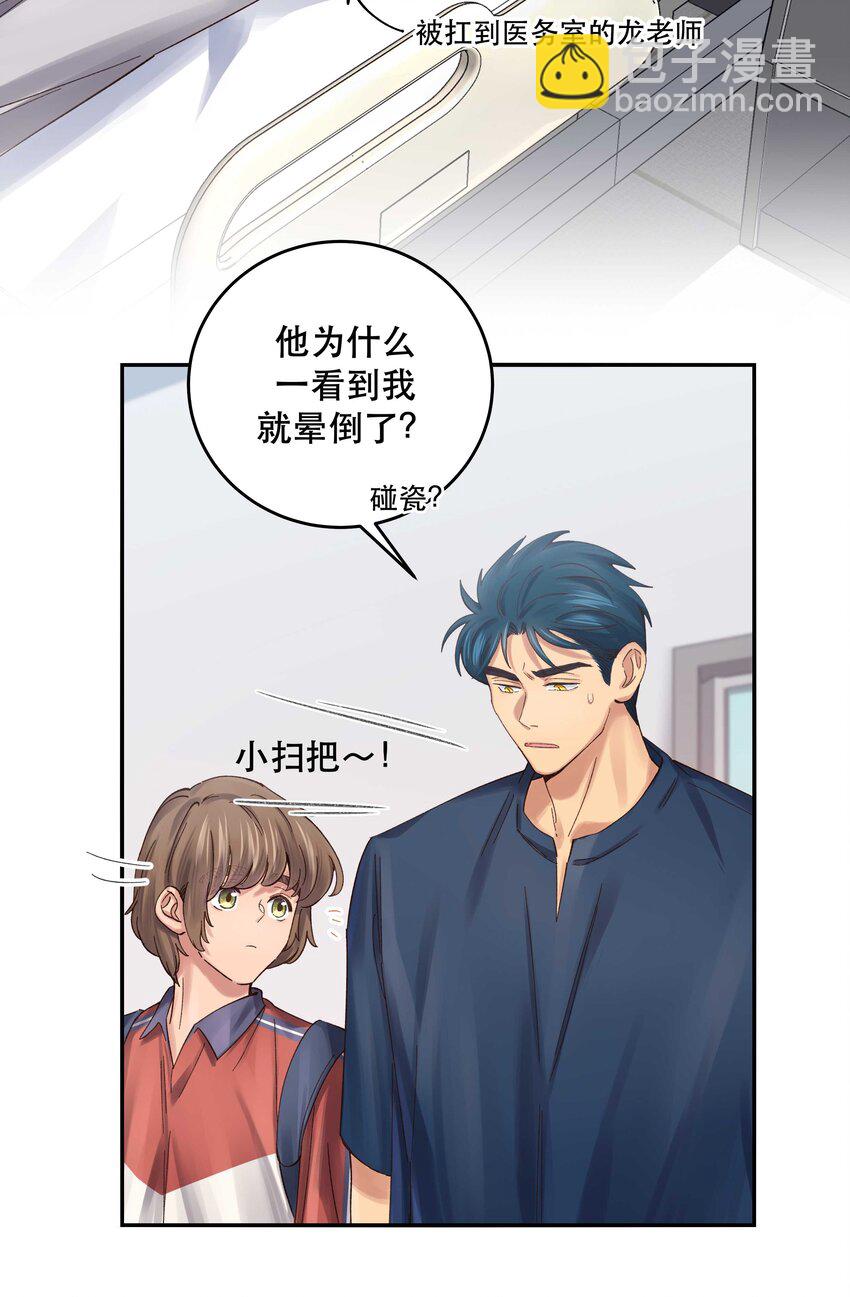 074 老师，您别紧张3