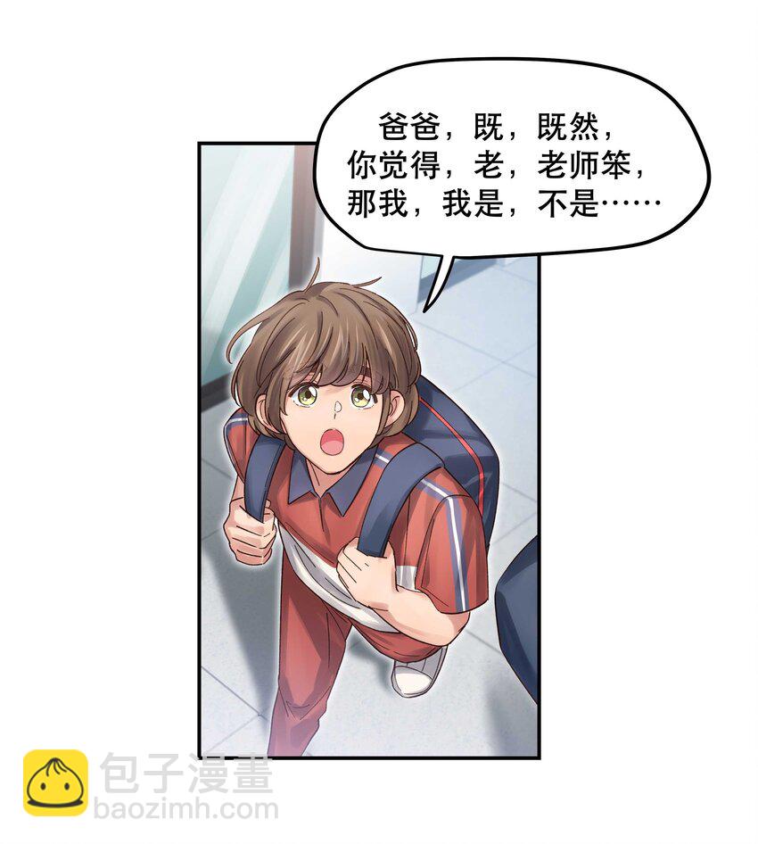 074 老师，您别紧张30