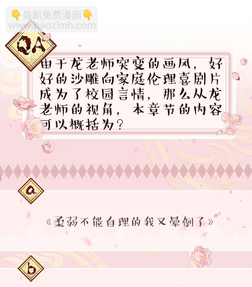 074 老师，您别紧张37