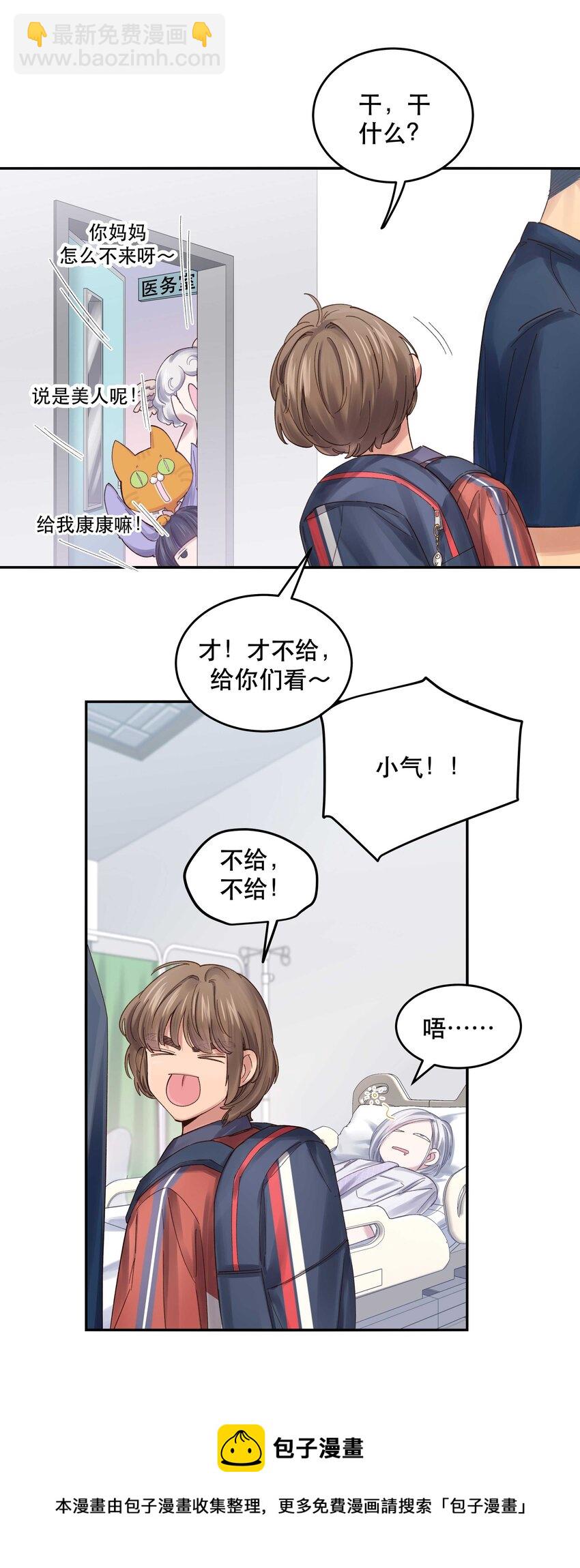 074 老师，您别紧张4