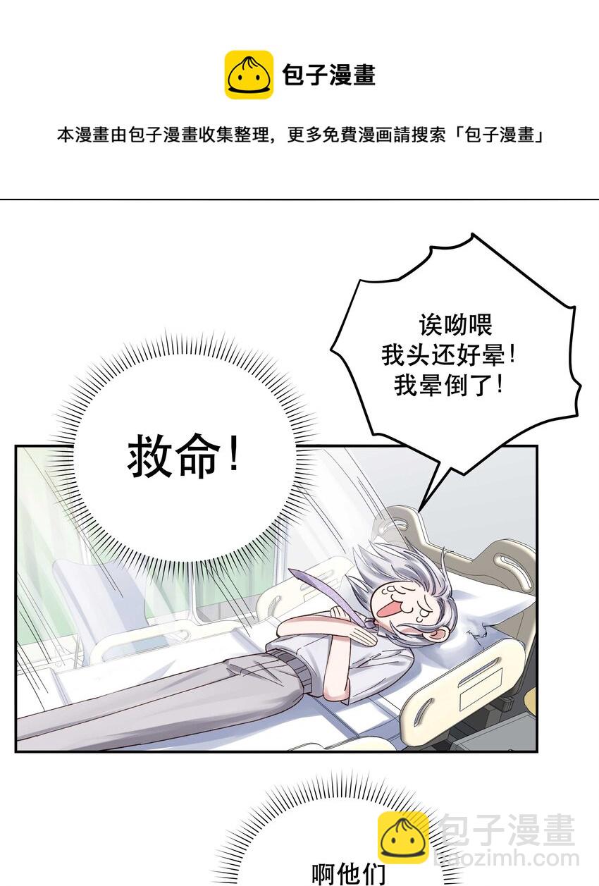074 老师，您别紧张8