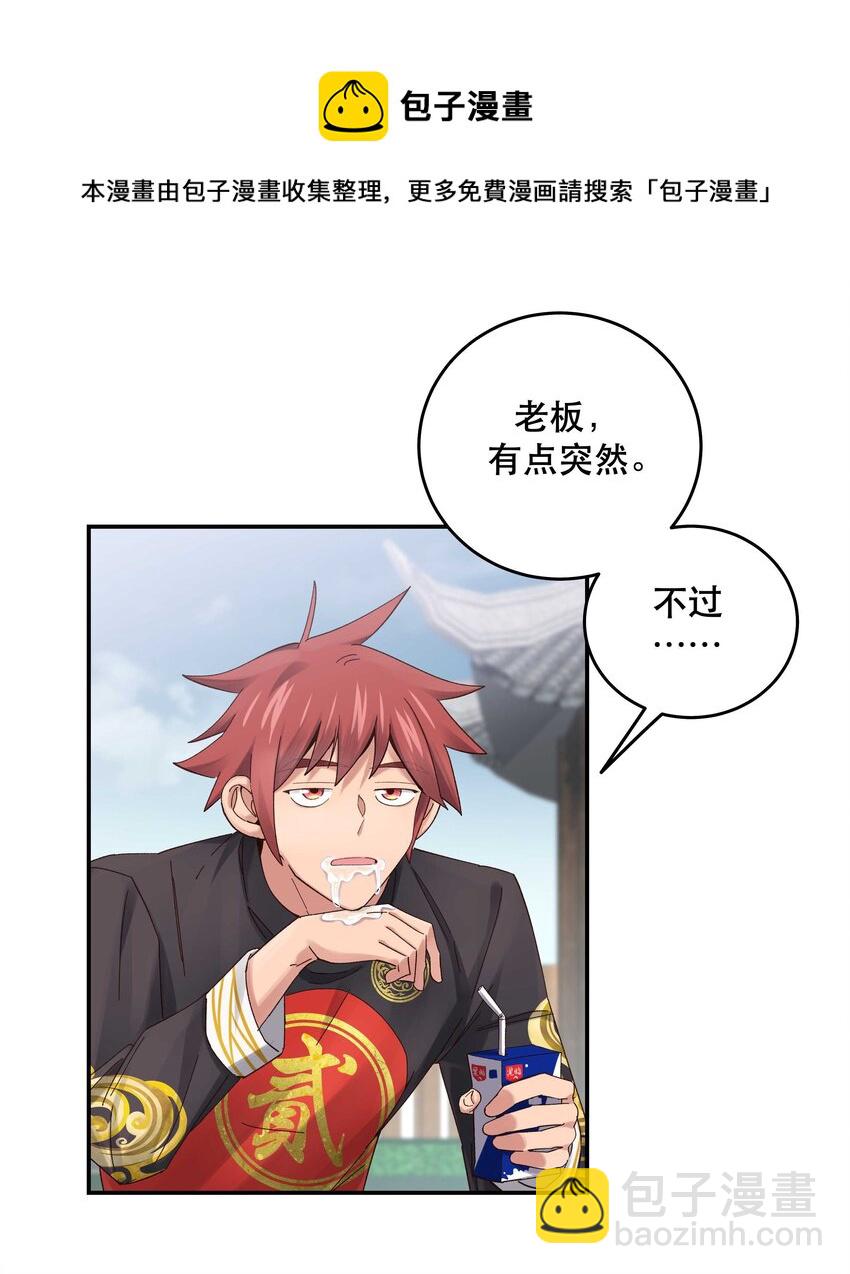 076 老板，你有点突然12