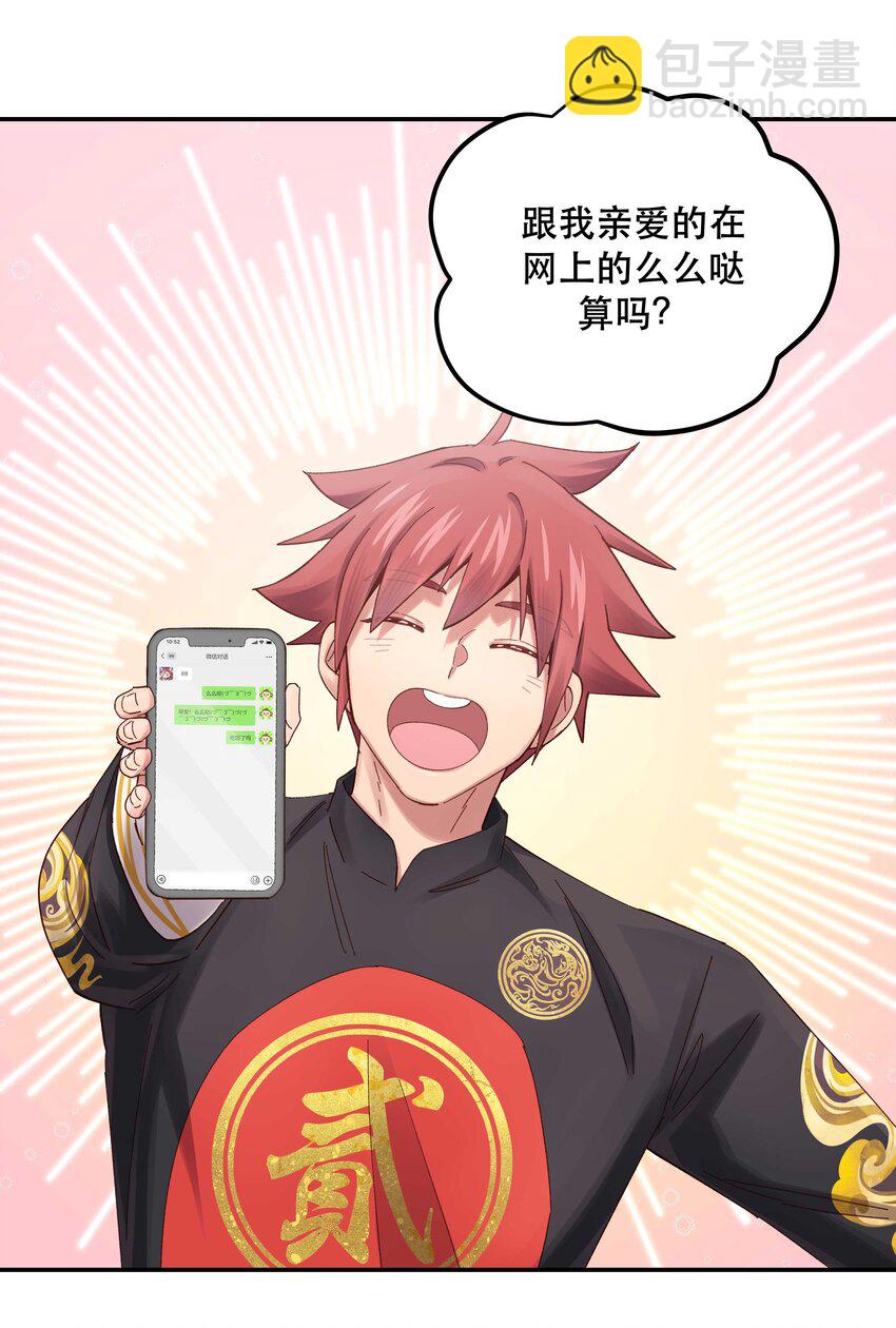 076 老板，你有点突然13