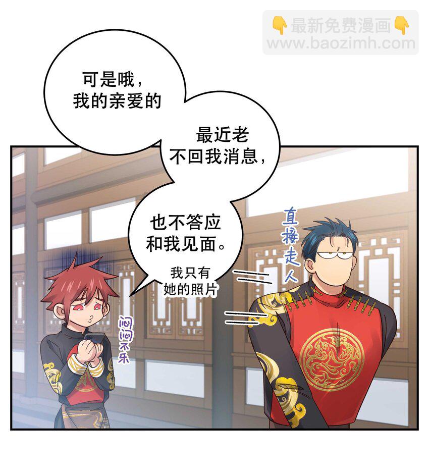 076 老板，你有点突然14