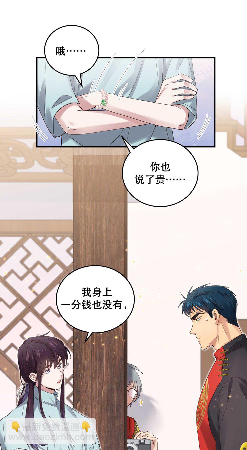 076 老板，你有点突然25