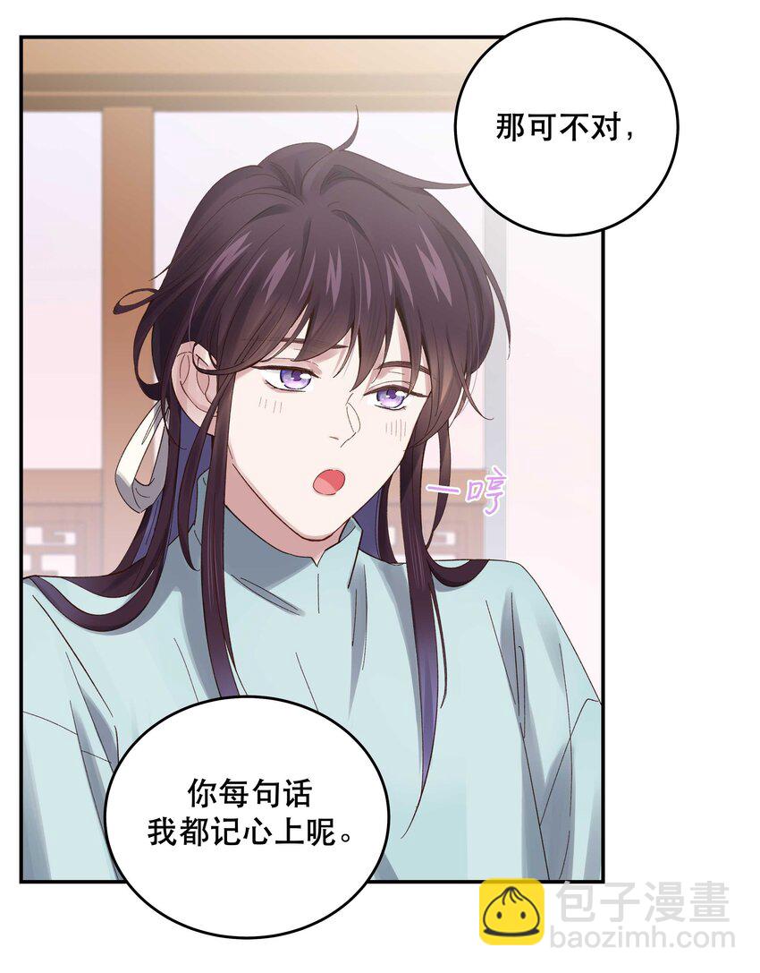 076 老板，你有点突然27