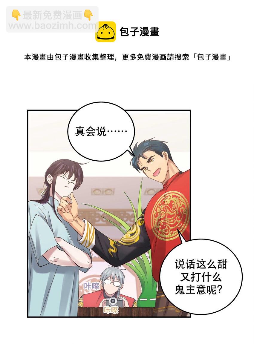 076 老板，你有点突然28