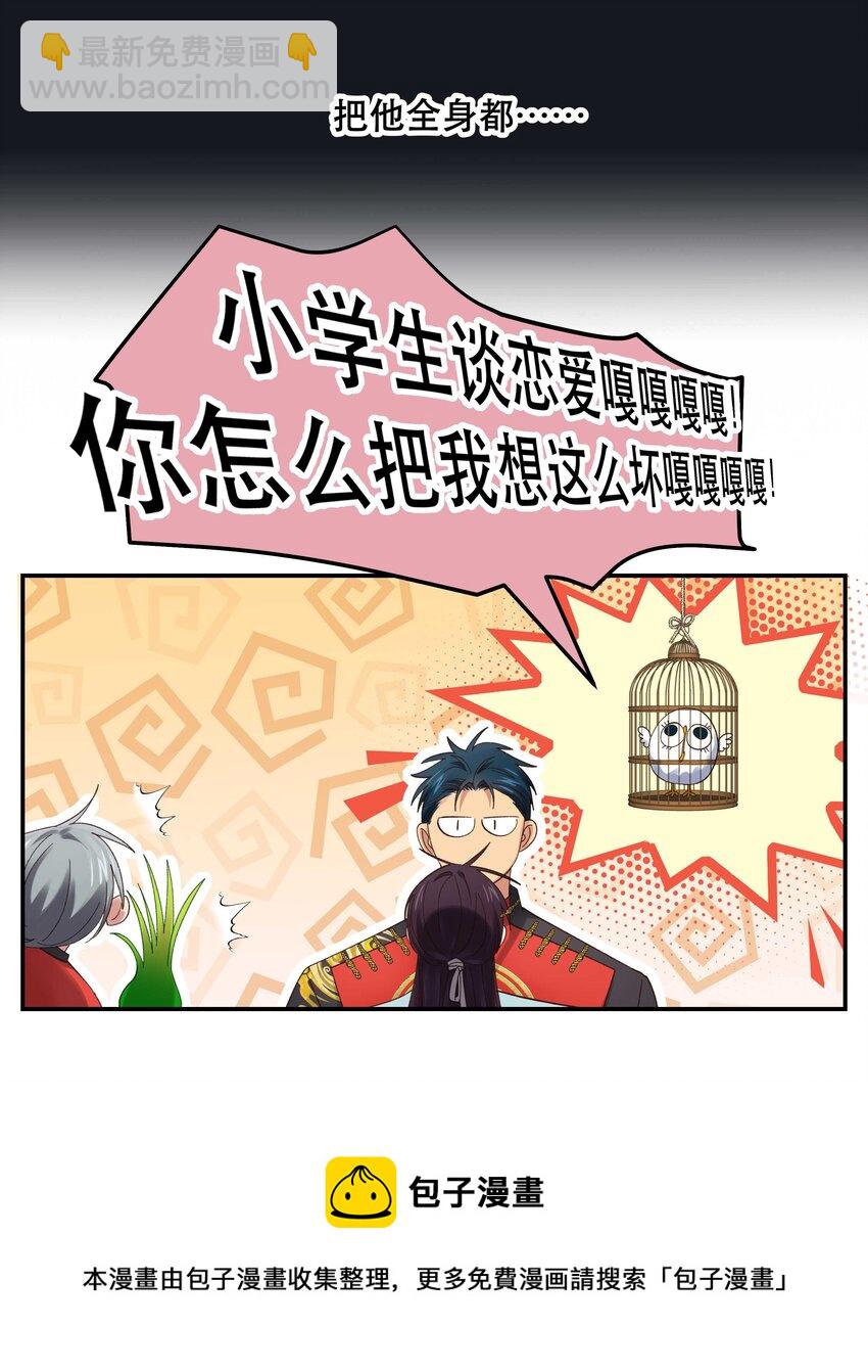 076 老板，你有点突然32