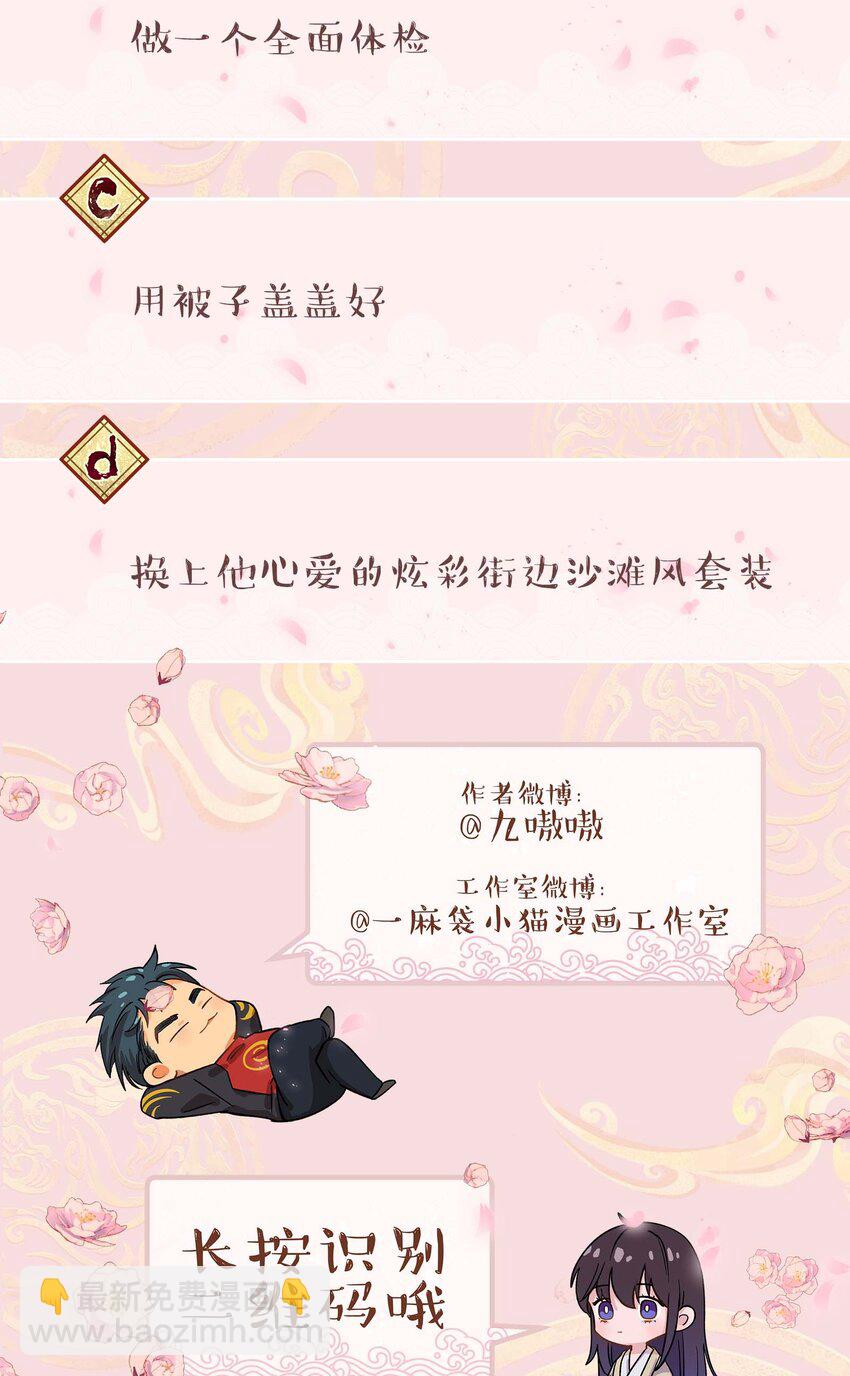 076 老板，你有点突然37