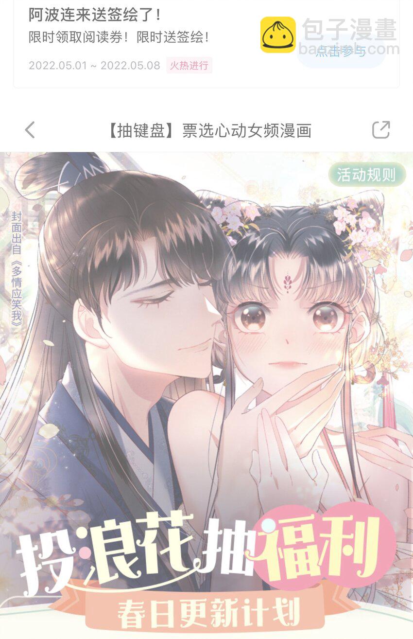 076 老板，你有点突然41